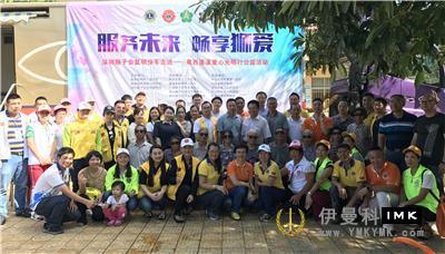 Pass lion love to Light up the light - The Committee for Preventing and helping the Blind, together with hongyang and Shenzhen Bay Service team, sent light to 80 patients news 图10张